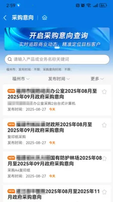 ǧǧ��Ѱ(�����Ʒ���ƽ̨)v1.2.1 �ֻ����ͼ