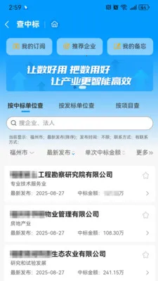 ǧǧ��Ѱ(�����Ʒ���ƽ̨)v1.2.1 �ֻ����ͼ