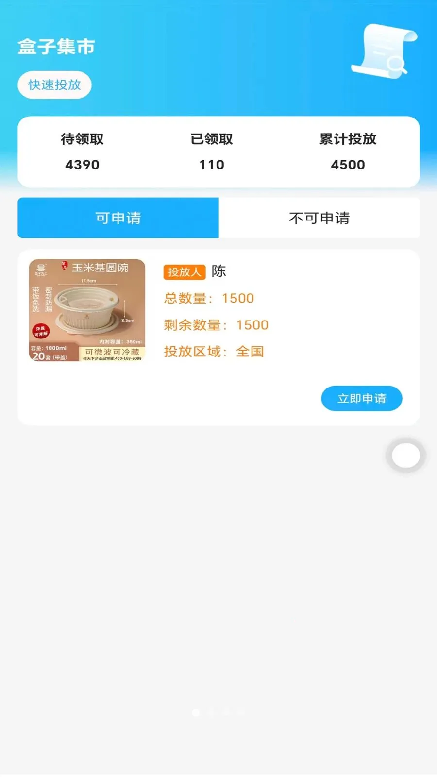 ��������(����������ɫ����)v1.3.0 ��Ѱ��ͼ