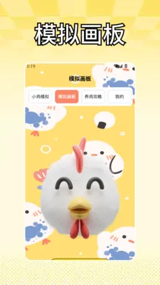 С��ģ����(ģ������)v1.2 ��׿���ͼ