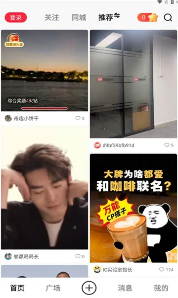 ����԰(�罻����Ƶƽ̨)v2.6.2 ��׿���ͼ