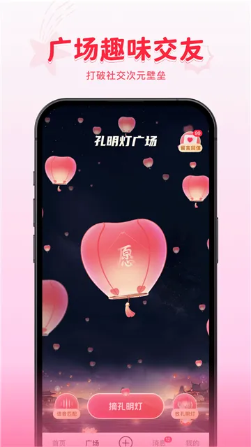 ����԰(�罻����Ƶƽ̨)v2.6.2 ��׿���ͼ