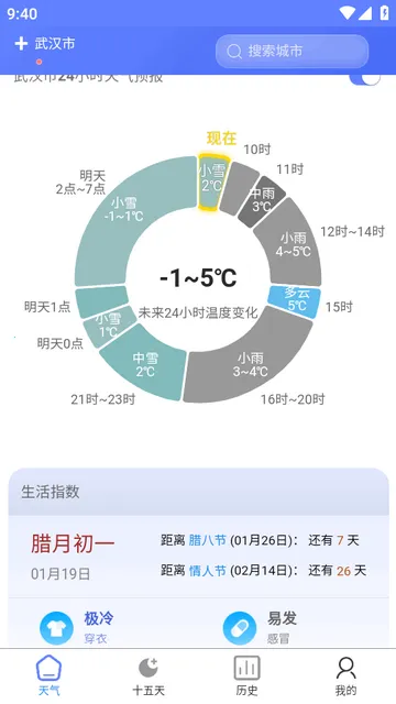 千问天气(天气查询软件) 千问天气(天气查询软件)