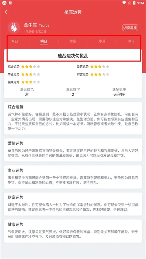 手机万年历(日历黄历天气查询) 手机万年历(日历黄历天气查询)