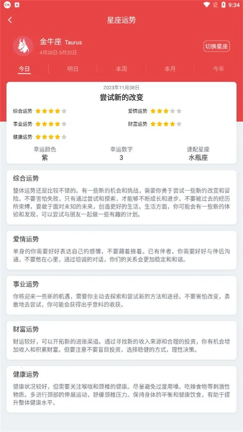 手机万年历(日历黄历天气查询) 手机万年历(日历黄历天气查询)
