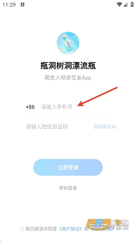瓶洞树洞漂流瓶(交友聊天软件) 瓶洞树洞漂流瓶(交友聊天软件)