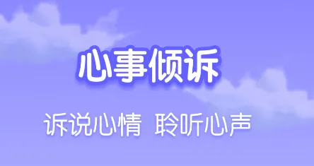 瓶洞树洞漂流瓶(交友聊天软件) 瓶洞树洞漂流瓶(交友聊天软件)