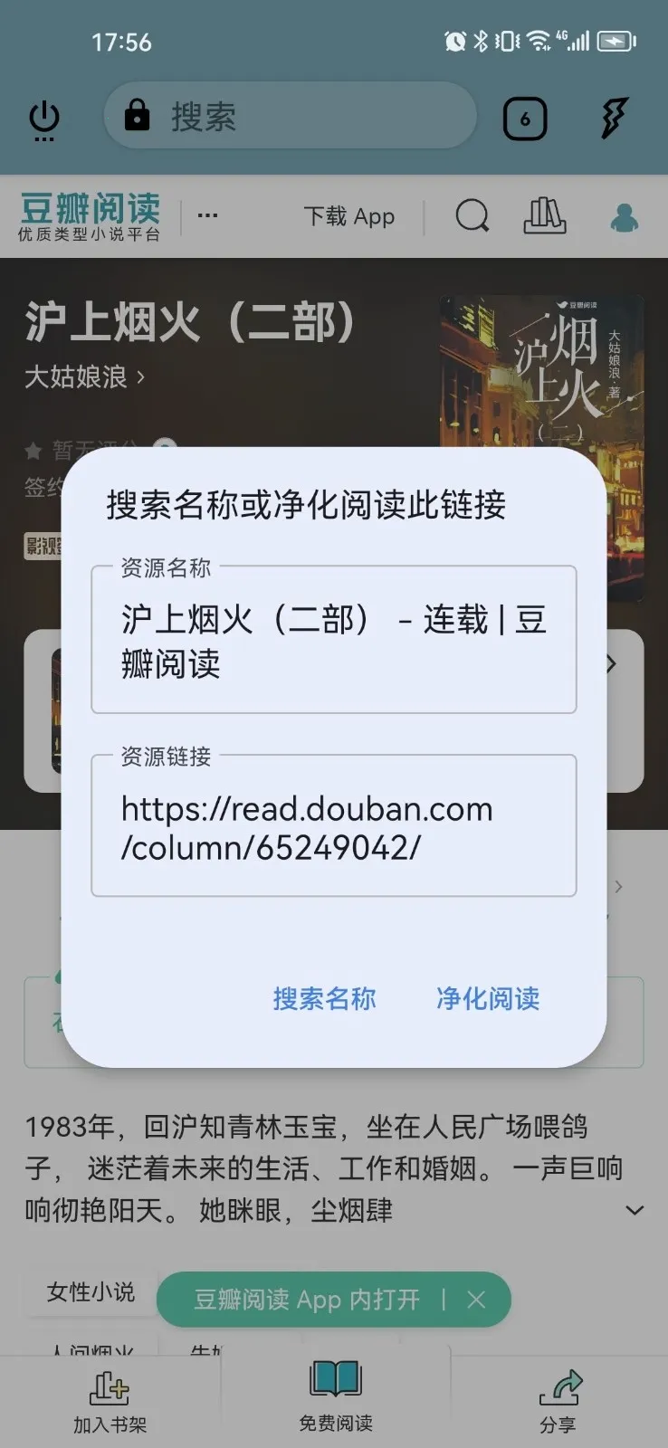 ReadTrack����(С˵�Ķ�����)v1.6.0 ��׿���ͼ