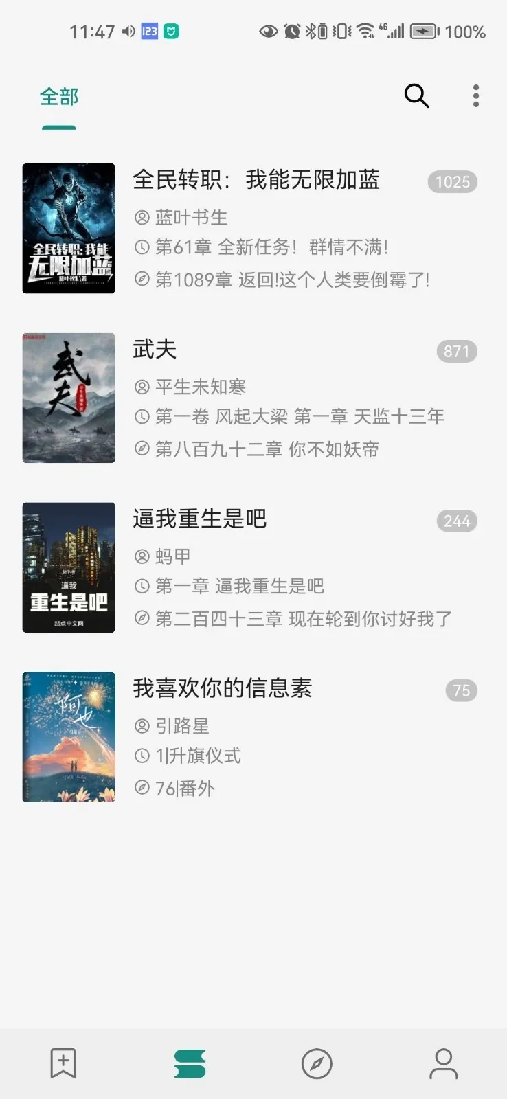 ReadTrack����(С˵�Ķ�����)v1.6.0 ��׿���ͼ