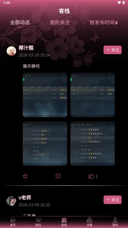 ���۵羺(�羺����ƽ̨)v1.1.0 �ֻ����ͼ