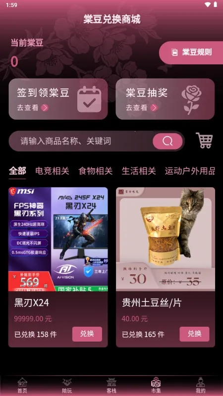 ���۵羺(�羺����ƽ̨)v1.1.0 �ֻ����ͼ