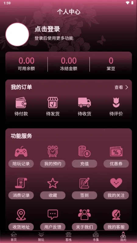 ���۵羺(�羺����ƽ̨)v1.1.0 �ֻ����ͼ