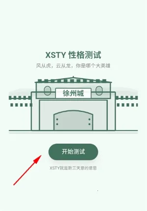 ������SBTI�����(�����Ը����)v1.0 ��׿���ͼ
