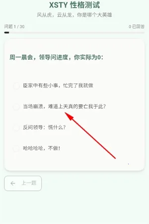������SBTI�����(�����Ը����)v1.0 ��׿���ͼ