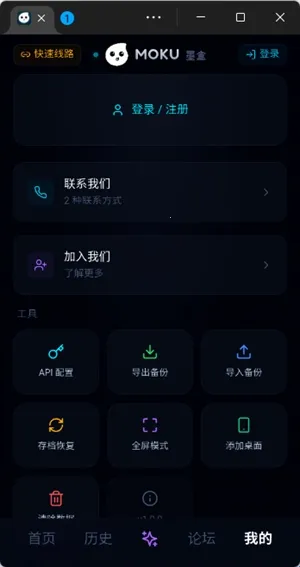 moku文游模拟器(同人自制文游软件) moku文游模拟器(同人自制文游软件)
