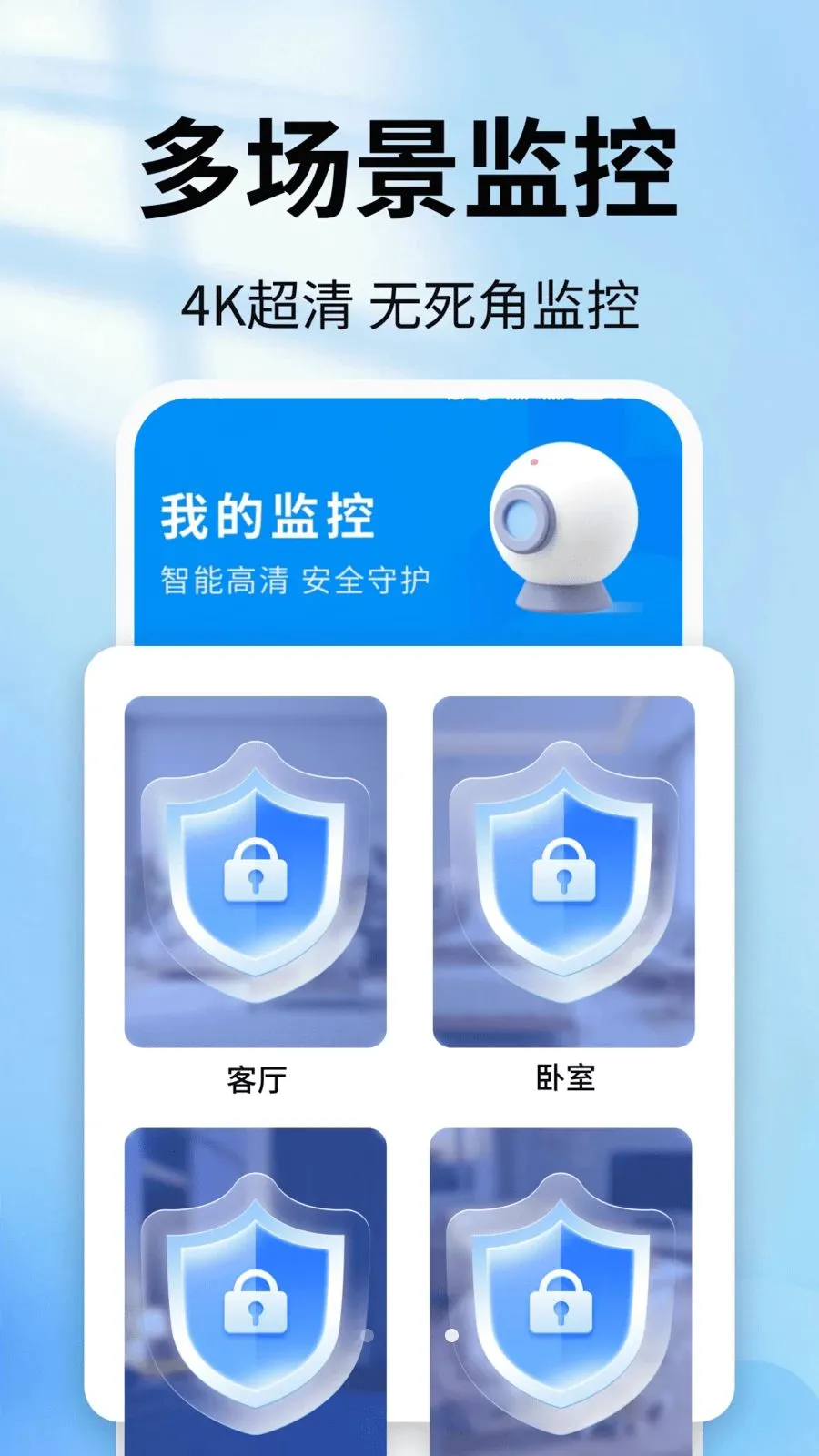 �ֻ�������ǿ���(��ͥԶ�̼������)v2.0.01.00 ��Ѱ��ͼ