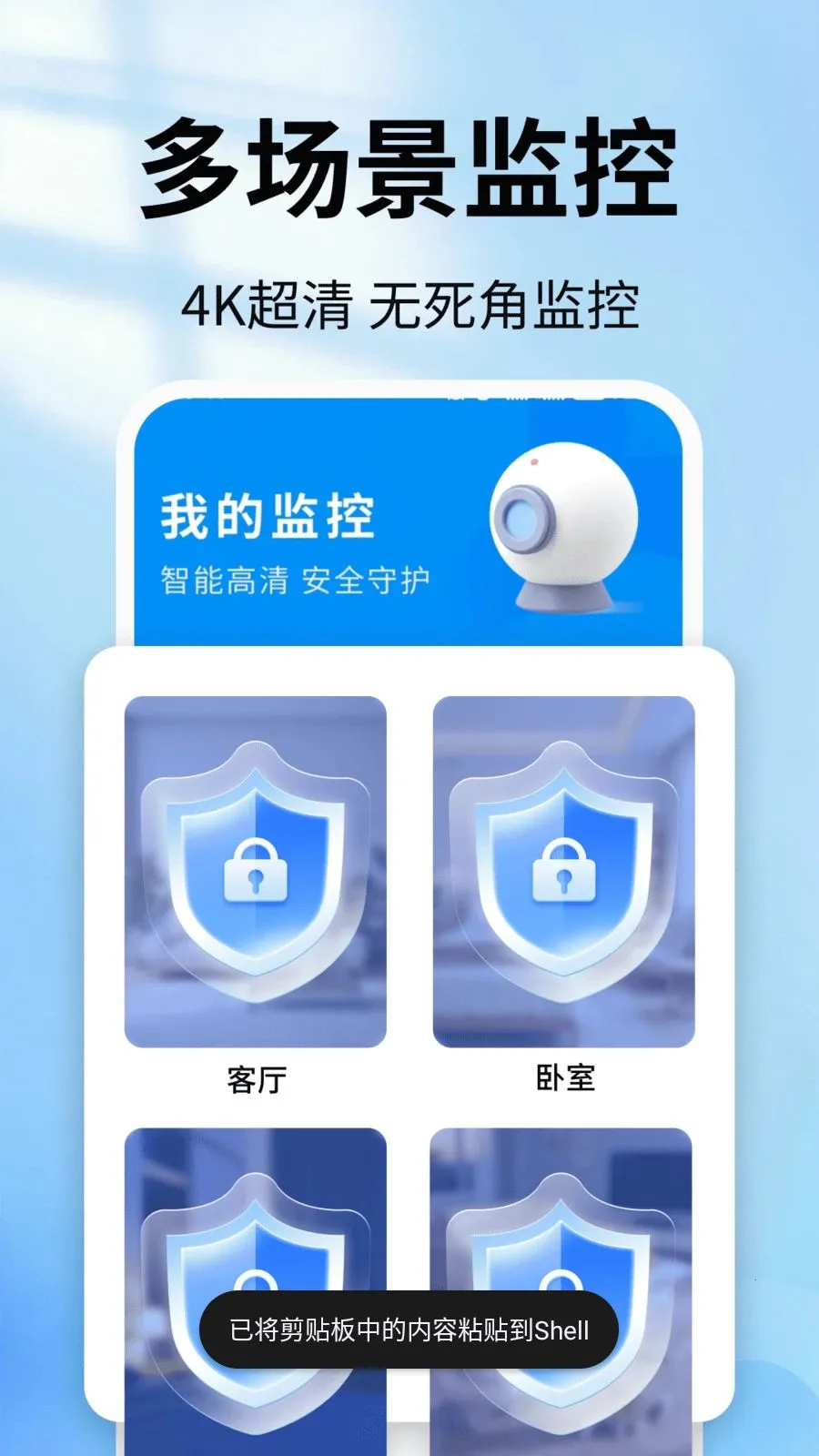 �ֻ�������ǿ���(��ͥԶ�̼������)v2.0.01.00 ��Ѱ��ͼ