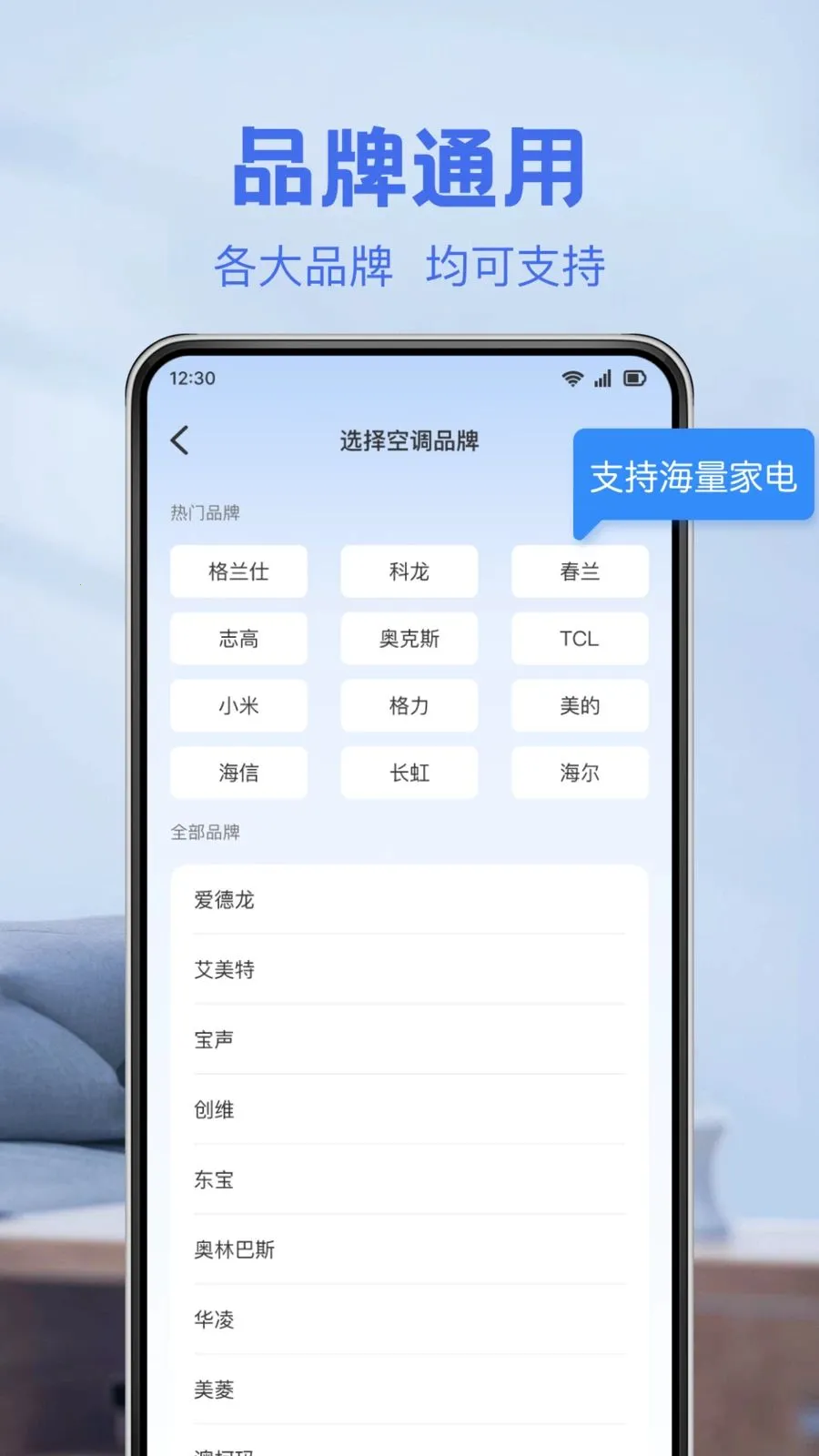 ���ܿյ�ң������2026���°汾v1.0.0 ��Ѱ��ͼ