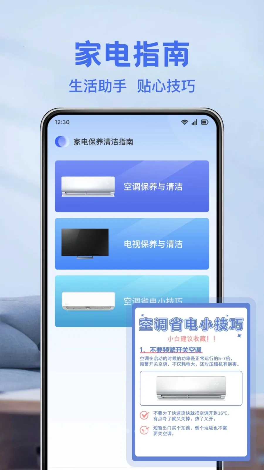 ���ܿյ�ң������2026���°汾v1.0.0 ��Ѱ��ͼ
