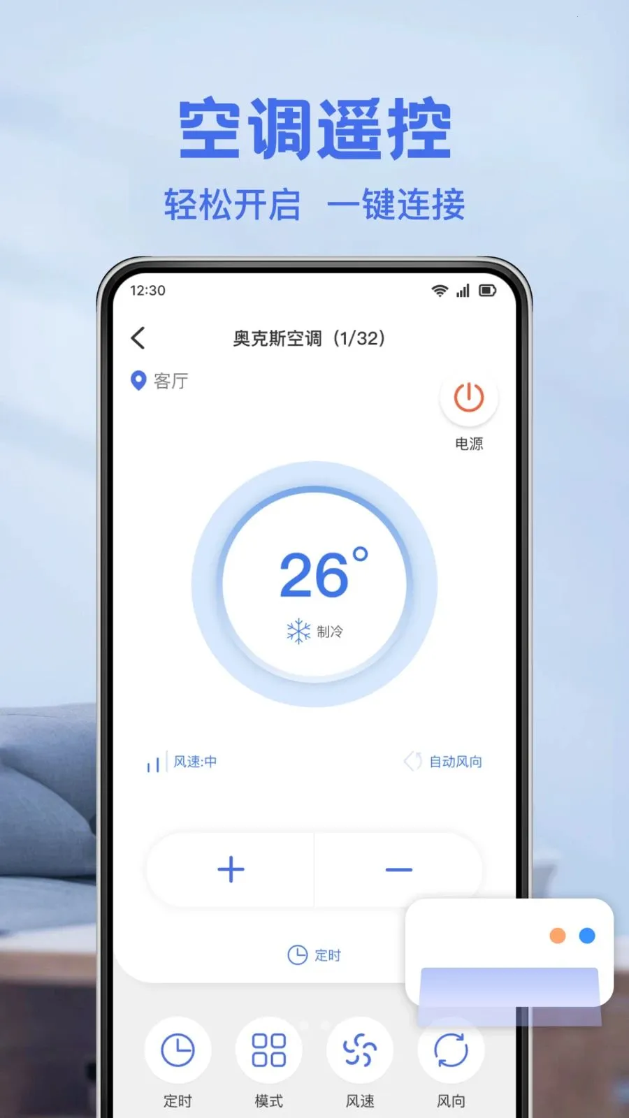 ���ܿյ�ң������2026���°汾v1.0.0 ��Ѱ��ͼ