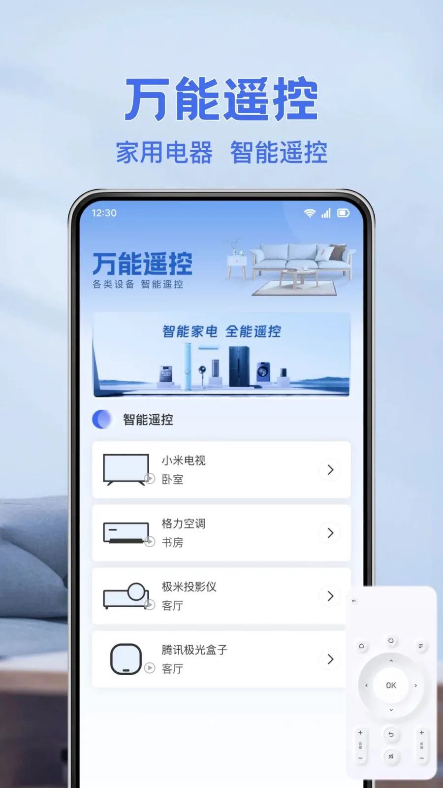 ���ܿյ�ң������2026���°汾v1.0.0 ��Ѱ��ͼ