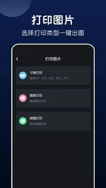 手机万能打印(手机打印app) 手机万能打印(手机打印app)