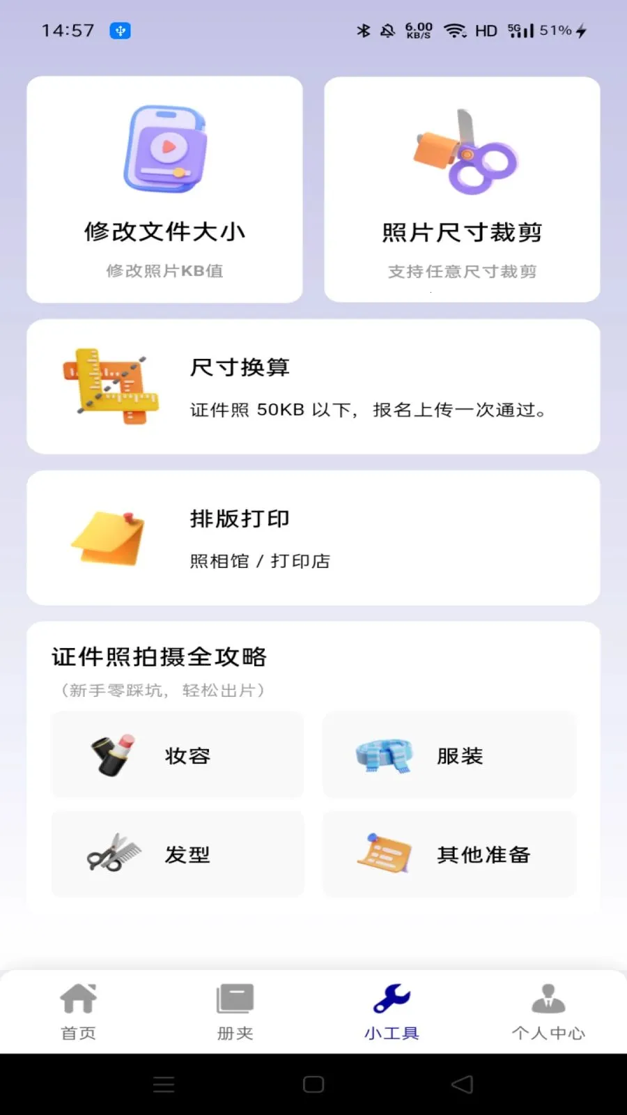 ��������֤������2026�ٷ�����v1.0.0 �ֻ����ͼ