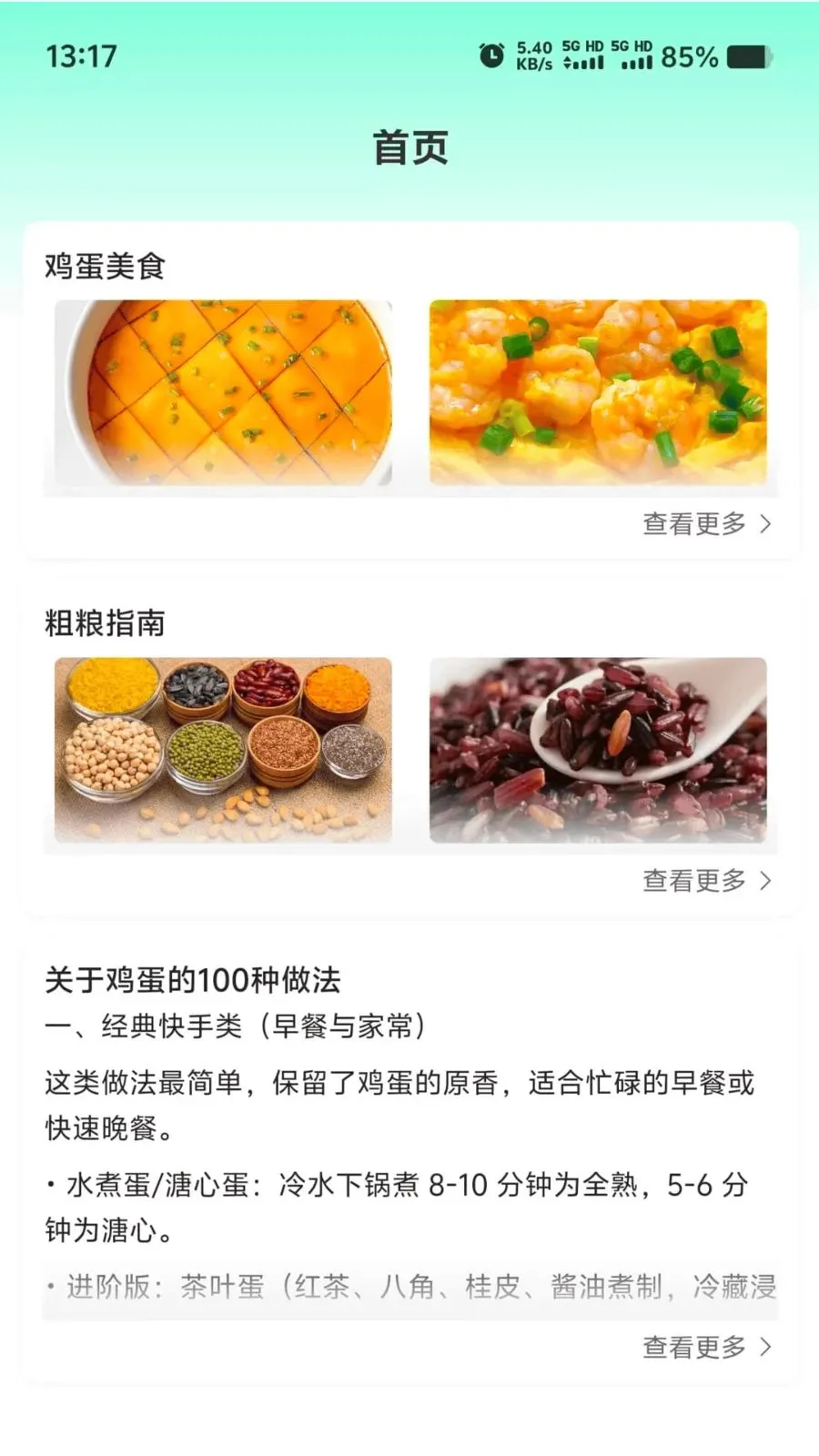 Ӫ��ʱ��2026���ذ�װv1.0.0 ��׿���ͼ