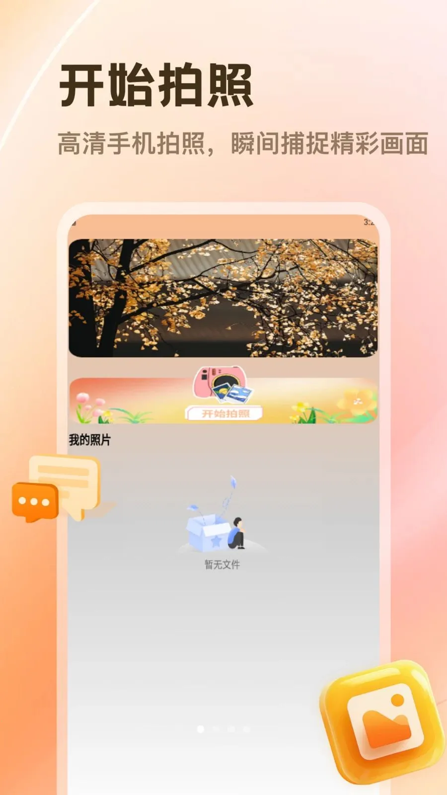 PhotoColors2026���°汾v1.2 ��Ѱ��ͼ