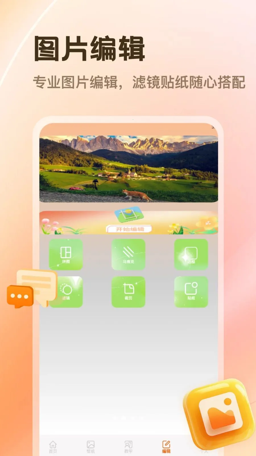 PhotoColors2026���°汾v1.2 ��Ѱ��ͼ