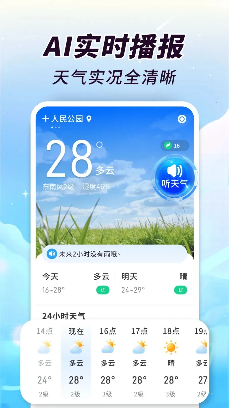 AI��֪����2026���ذ�װv1.0.00.00 ��׿���ͼ