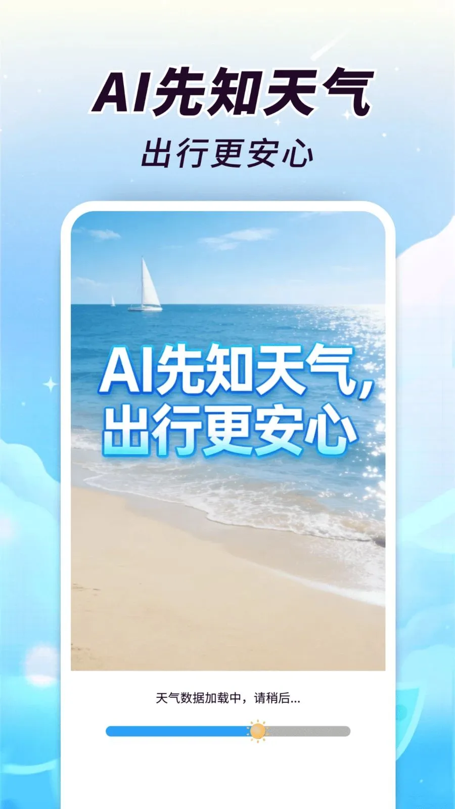 AI��֪����2026���ذ�װv1.0.00.00 ��׿���ͼ
