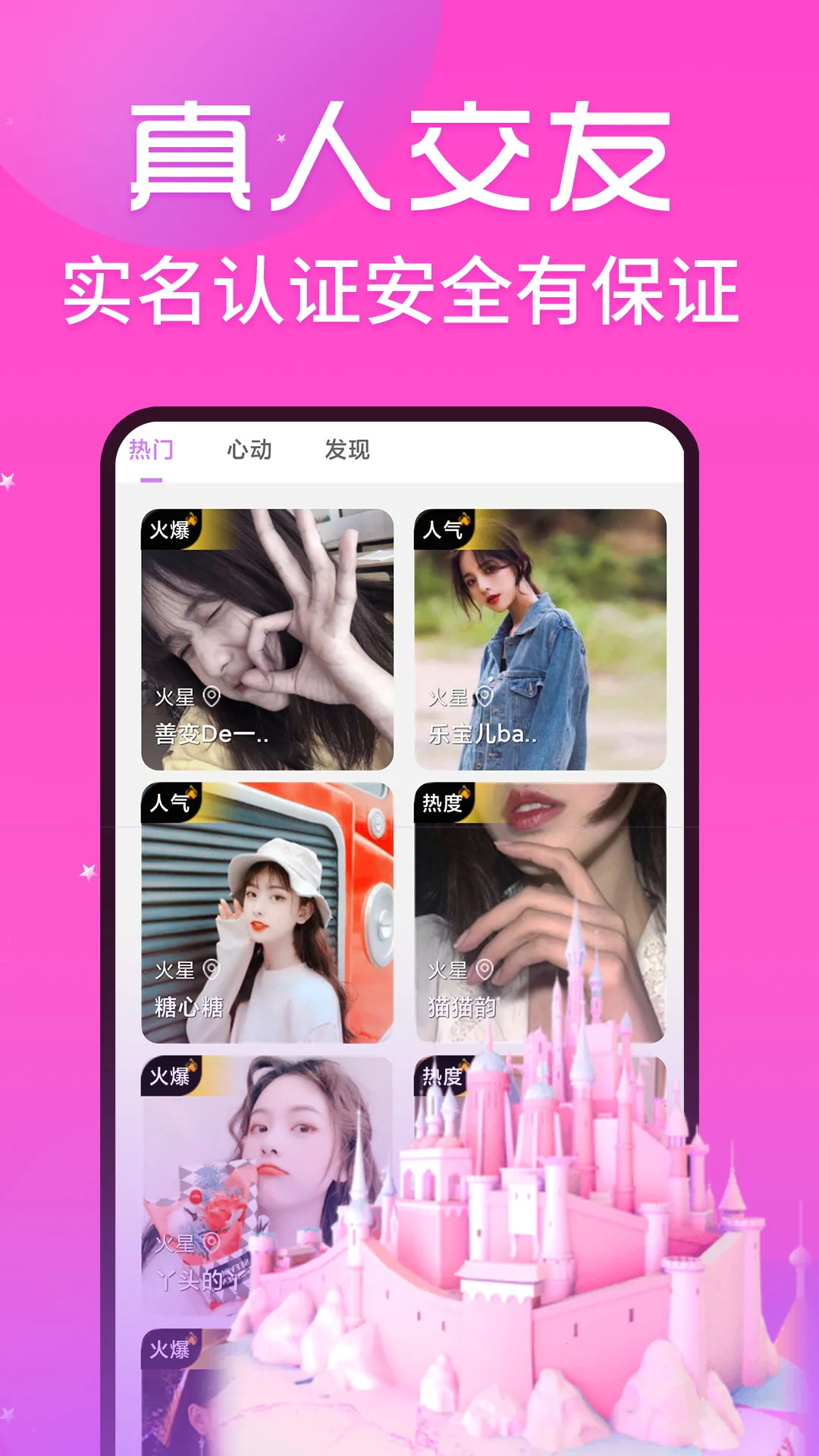 ˿��ҹ��(ͬ�ǽ���app)v1.4.3 �ֻ����ͼ