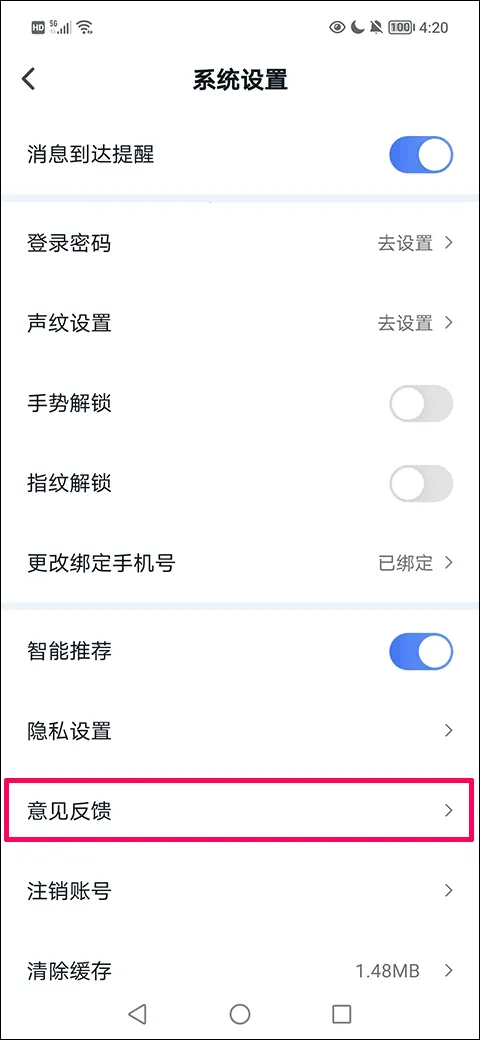 我的长沙最新手机版 我的长沙最新手机版