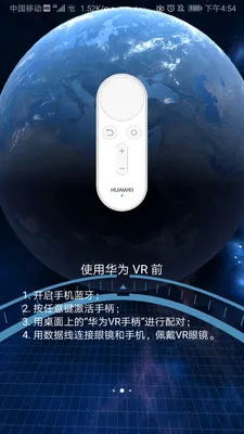 huawei vr(VRӦ��ƽ̨)v10.2.2.300 �ٷ������ͼ