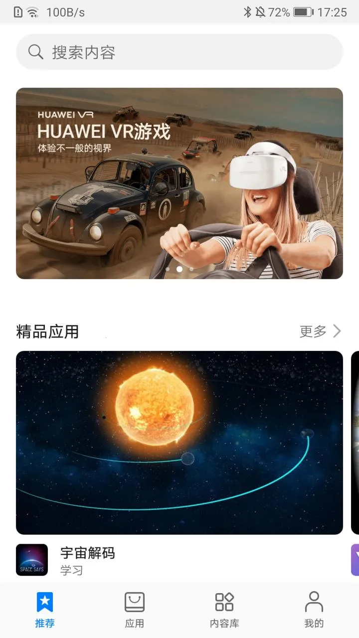 huawei vr(VRӦ��ƽ̨)v10.2.2.300 �ٷ������ͼ