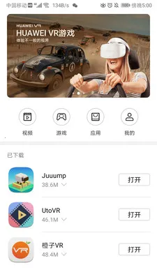 huawei vr(VRӦ��ƽ̨)v10.2.2.300 �ٷ������ͼ