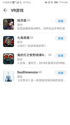 huawei vr(VRӦ��ƽ̨)v10.2.2.300 �ٷ������ͼ