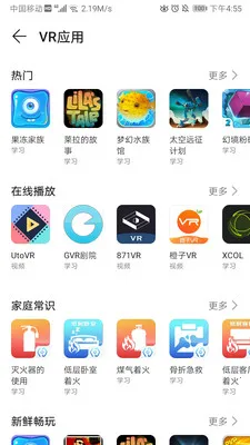 huawei vr(VRӦ��ƽ̨)v10.2.2.300 �ٷ������ͼ