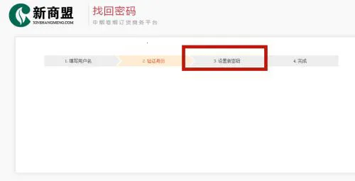 新商盟(烟草订货平台) 新商盟(烟草订货平台)