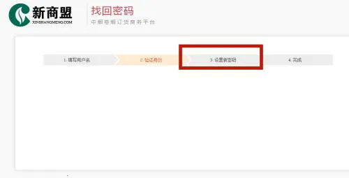 新商盟(烟草订货平台) 新商盟(烟草订货平台)