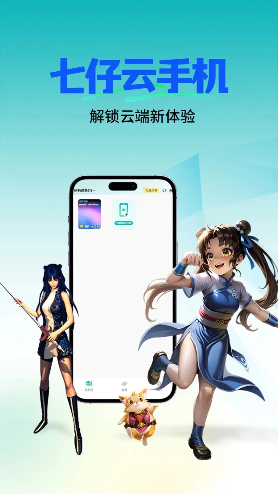�������ֻ������ֻ���v1.1.0 �ֻ����ͼ