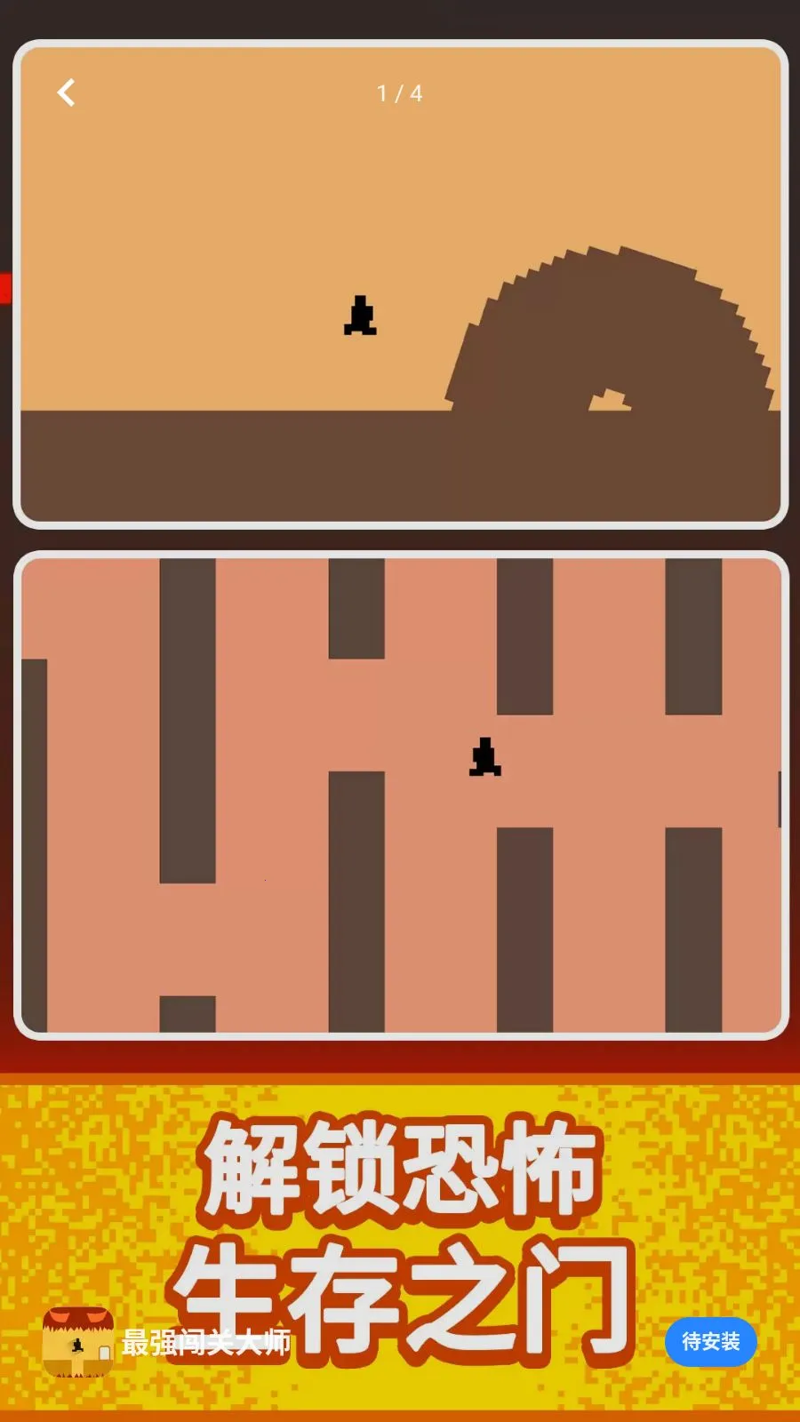 ��ǿ���ش�ʦ(���մ�����Ϸ)v1.1 �ֻ����ͼ
