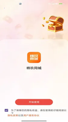 ����ͬ��(��������ƽ̨)v2.0 ��Ѱ��ͼ