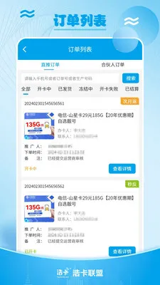�ƿ���������������ƽ̨��׿���ֻ���v1.0.5 �ֻ����ͼ