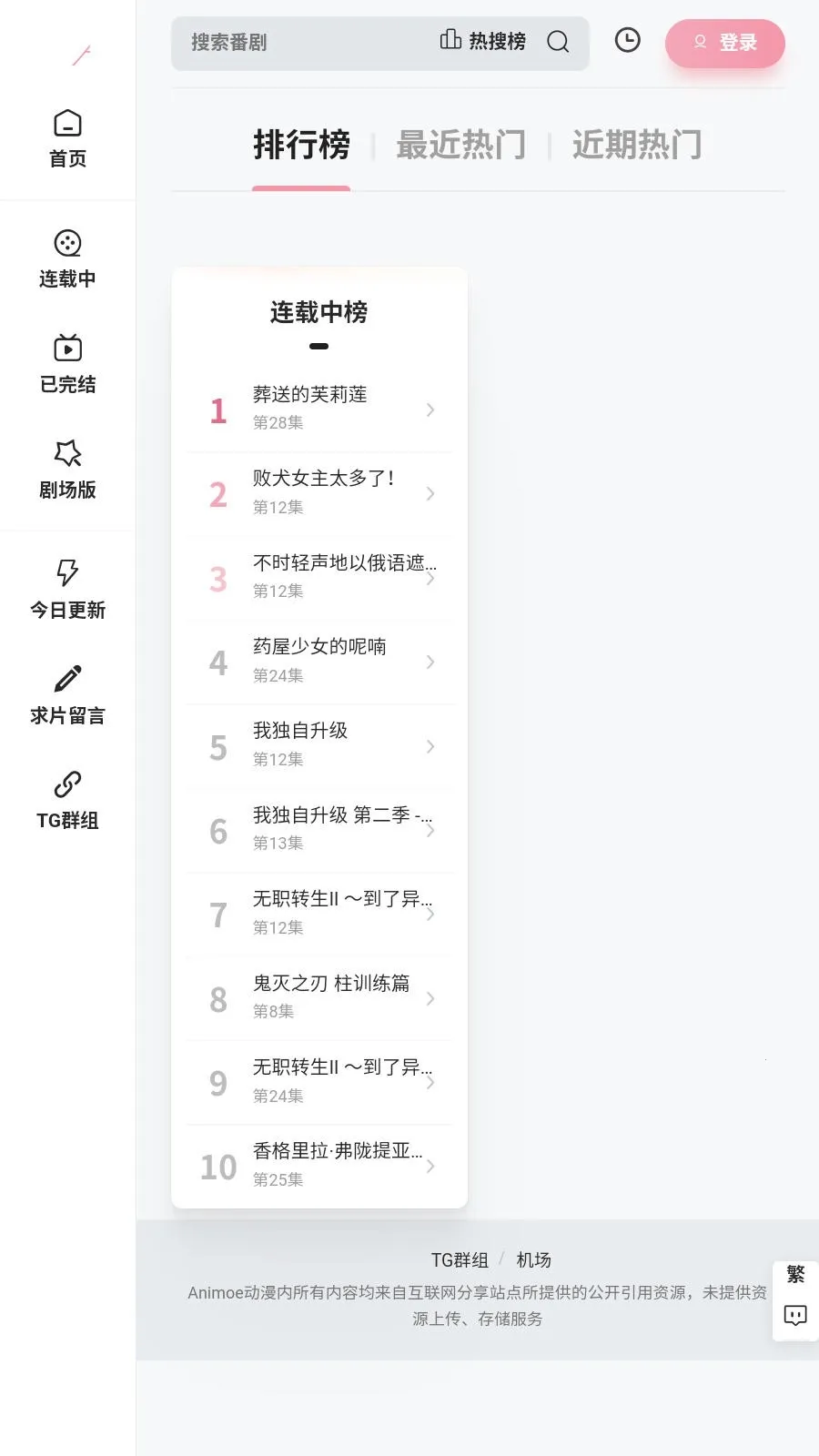 Animoe(����׷��ƽ̨)v1.0.0 ��׿���ͼ