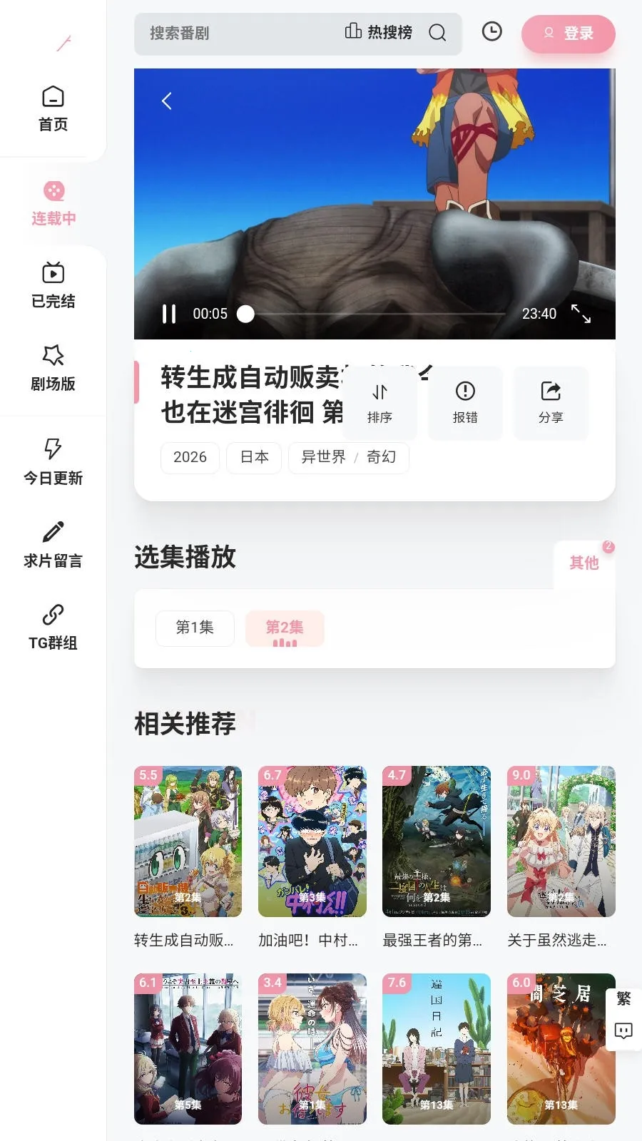 Animoe(����׷��ƽ̨)v1.0.0 ��׿���ͼ