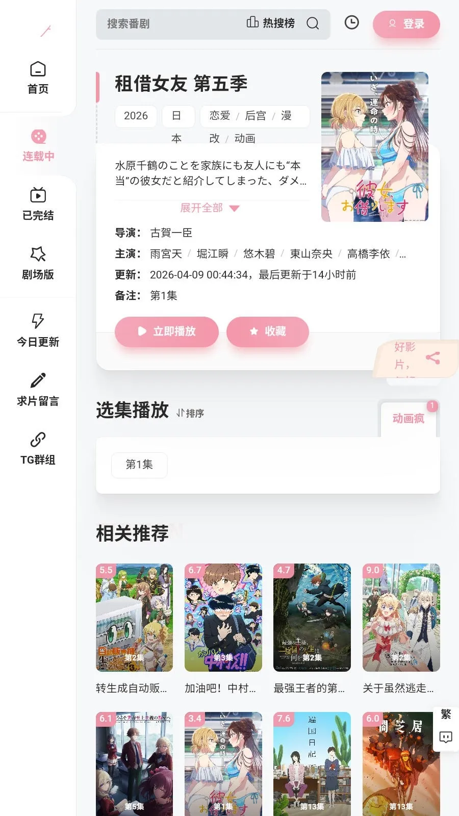 Animoe(����׷��ƽ̨)v1.0.0 ��׿���ͼ