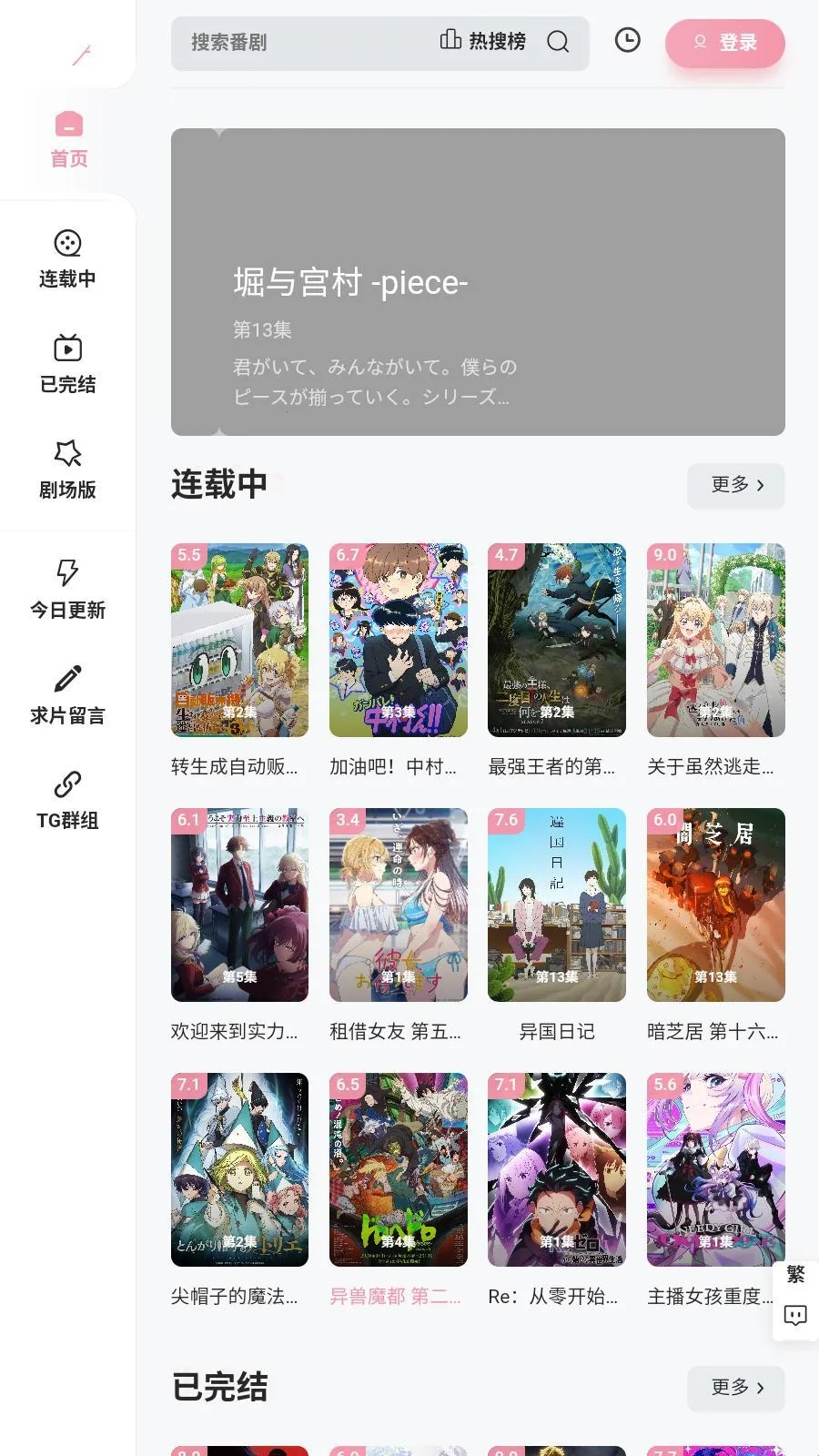 Animoe(动漫追番平台) Animoe(动漫追番平台)