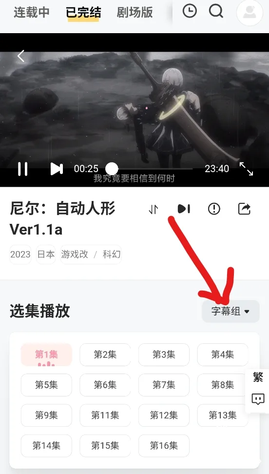 Animoe(动漫追番平台) Animoe(动漫追番平台)
